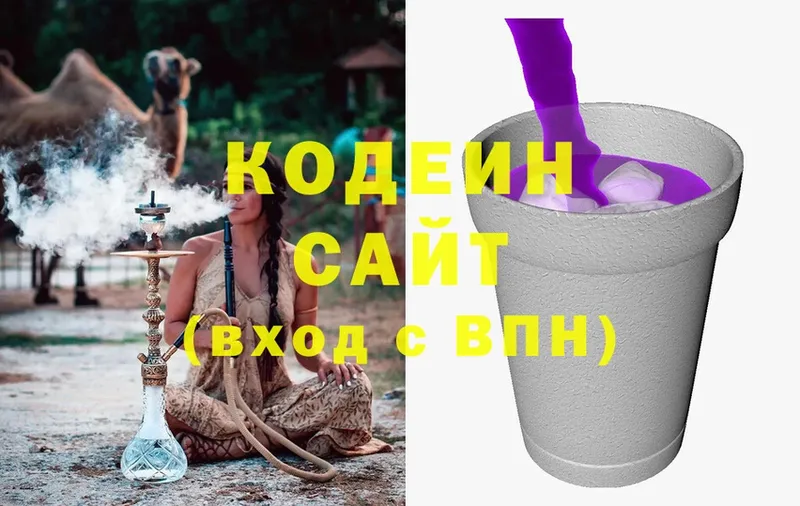 OMG маркетплейс  купить   Кировск  Кодеиновый сироп Lean напиток Lean (лин) 