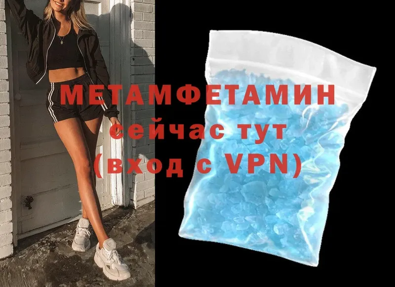 Метамфетамин винт  Кировск 