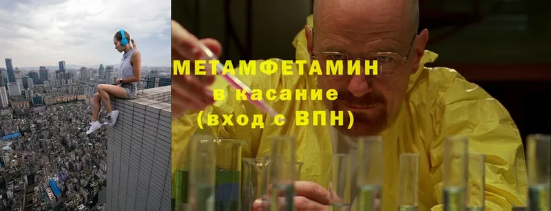 Метамфетамин Methamphetamine Кировск